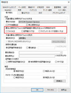 SkyPDF 環境設定