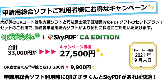 司法書士業務支援ソフト 司法書士事務所の総合管理ソリューション 司法書士業務支援ソフト 司法書士事務所の総合管理ソリューション